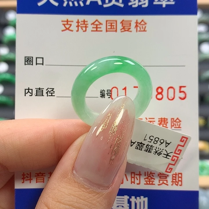 翡翠未镶嵌戒指12
