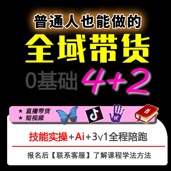 全域自媒体养成训练之路8（留意短信解锁课程)