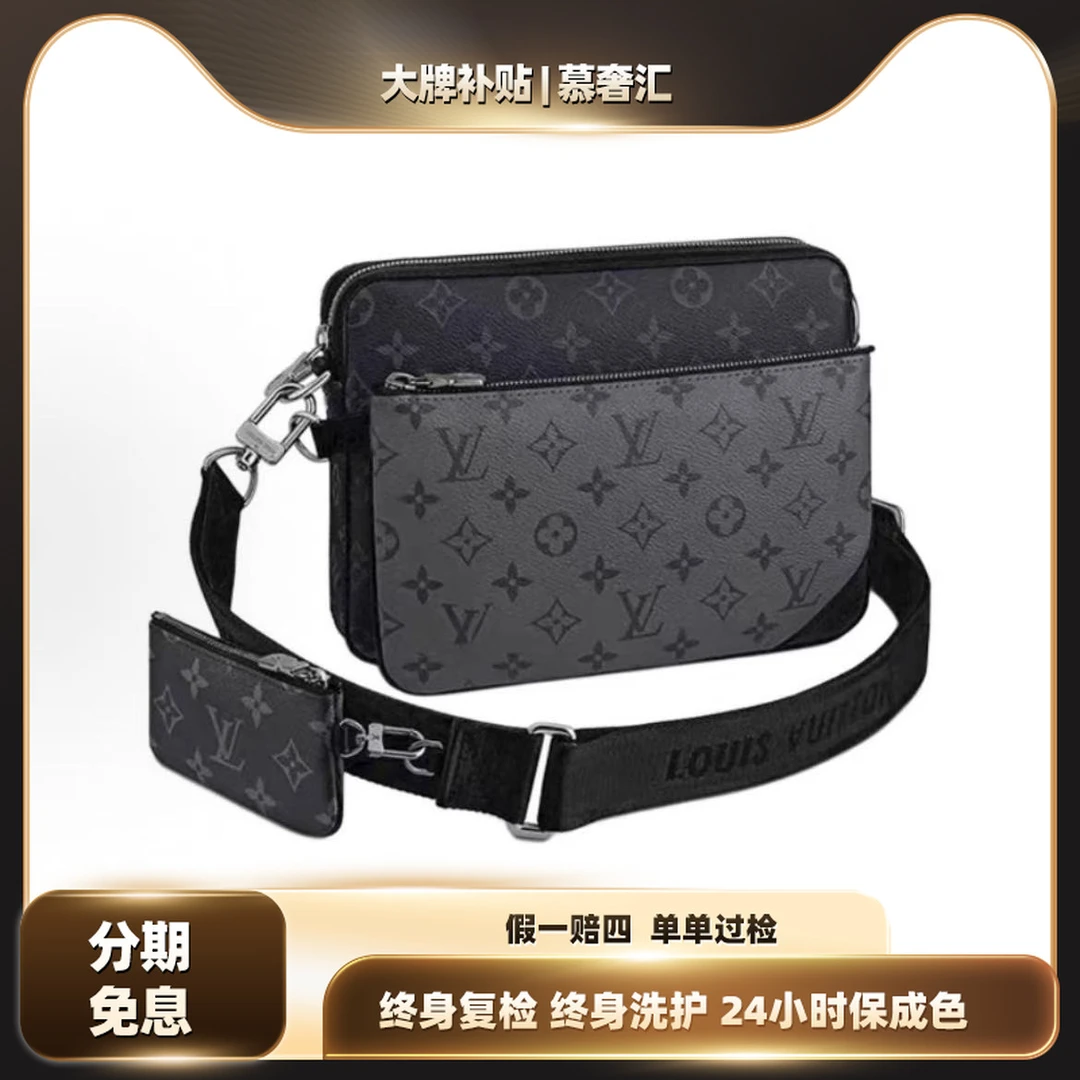 未使用 LouisVuitton/路易威登 男款黑花满印三合一单肩斜挎包