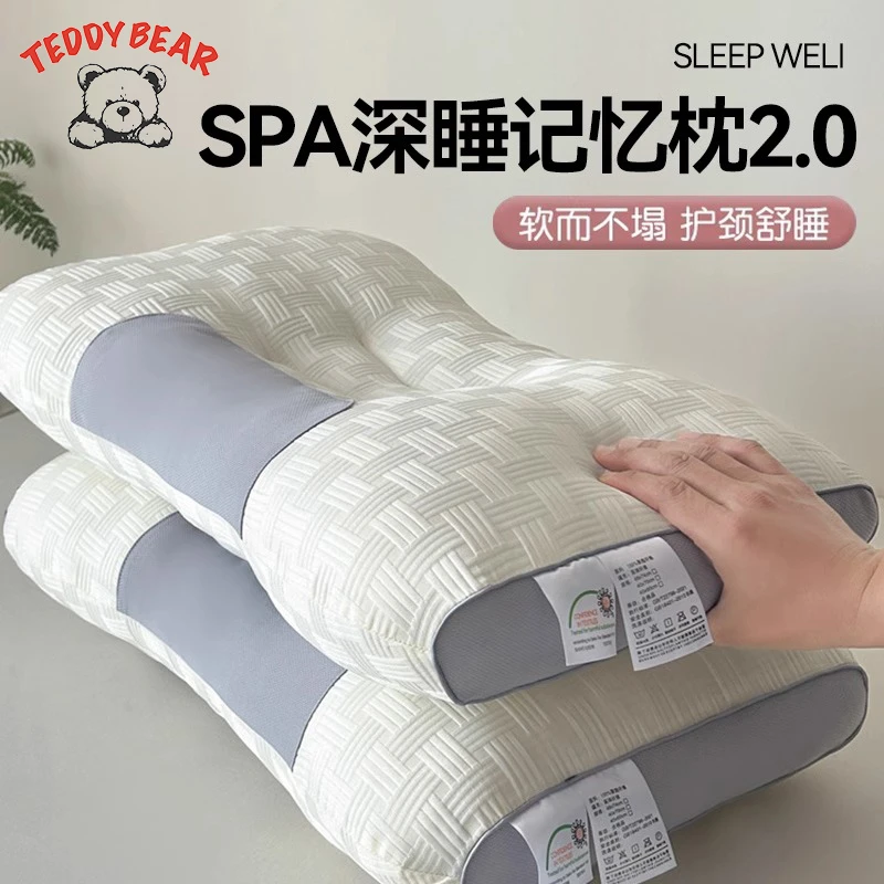 SPA深睡记忆枕头护颈椎助睡眠枕芯家用成人睡觉专用整头枕宿舍