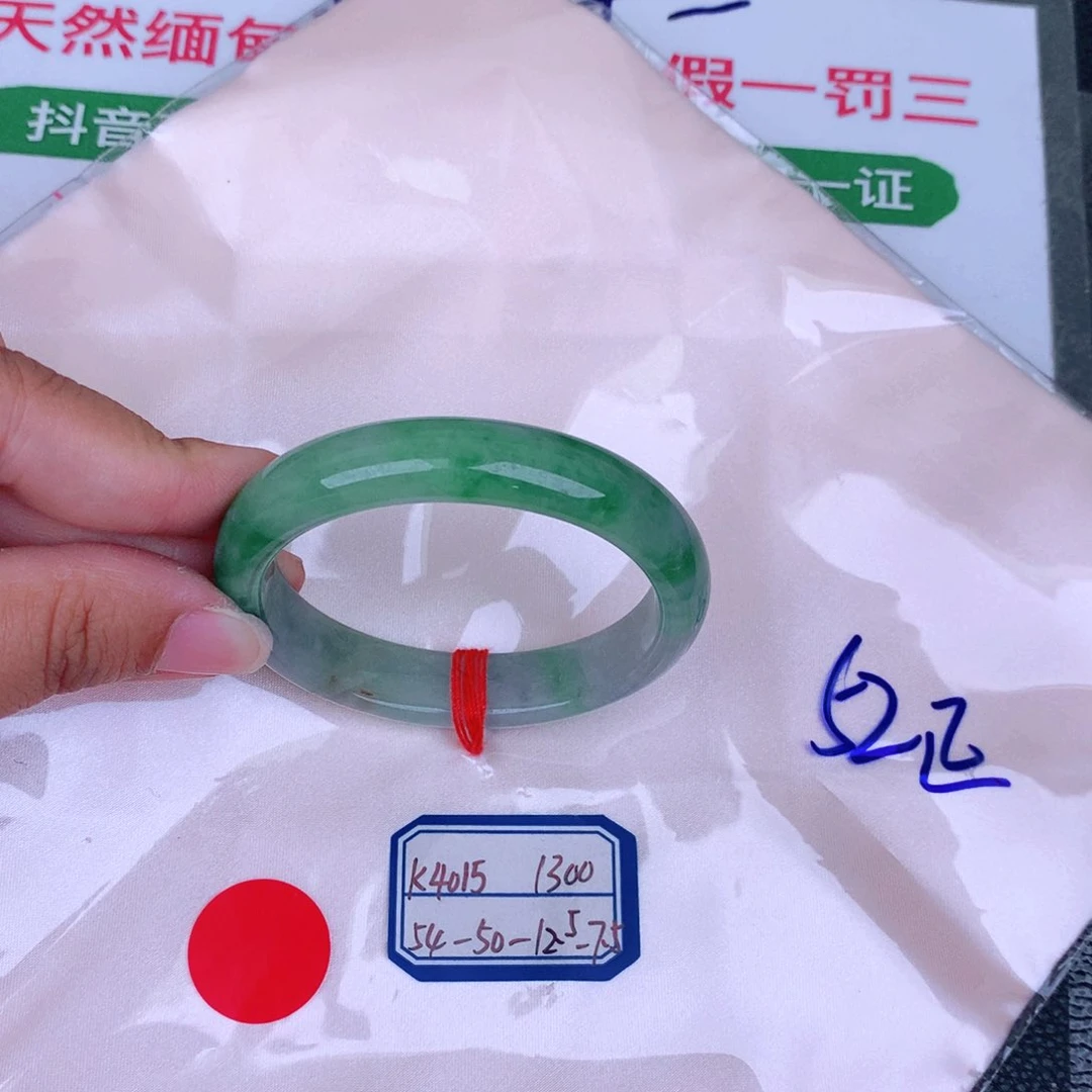 翡翠手镯未镶嵌缅甸翡翠