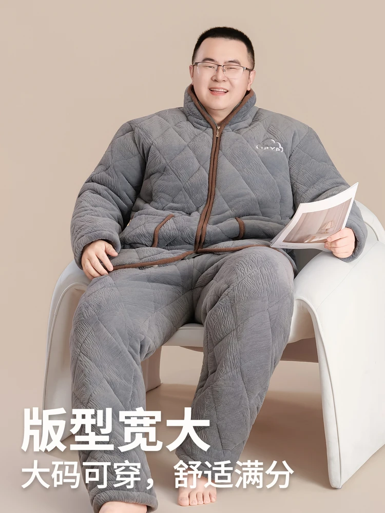 三层夹棉冬季大码睡衣男加绒加厚保暖拉链长款加肥加大家居服套装