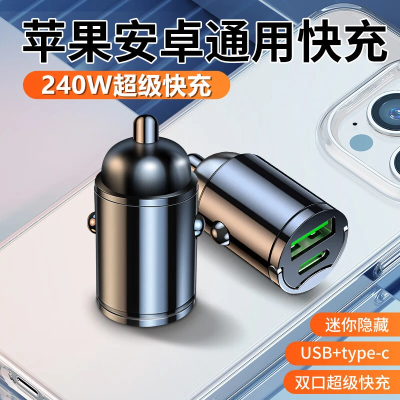 120W/66w车载充电器超级快充头手机车充点烟器快速转换插头汽车用