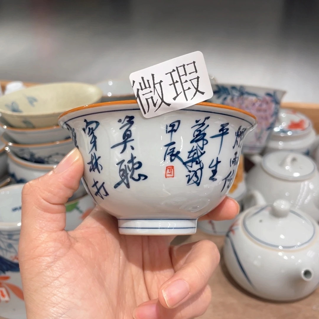 釉下彩纯手绘有瑕