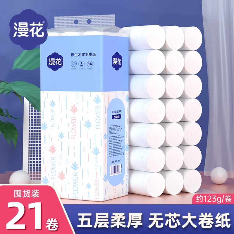 【品牌自营】无芯21卷纸卫生纸家用长卷加粗五层加厚卫生纸厕纸大卷