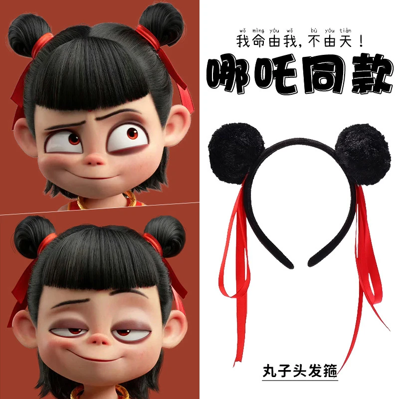 哪吒同款发箍毛球丸子头发饰儿童超萌可爱搞怪拍照道具头饰哪咤头
