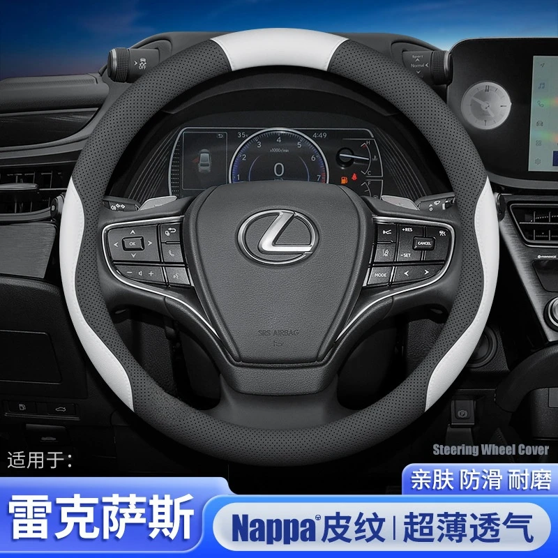 适用雷克萨斯ES300H方向盘套ES200/NX200/RX270/UX/LX专用皮把套