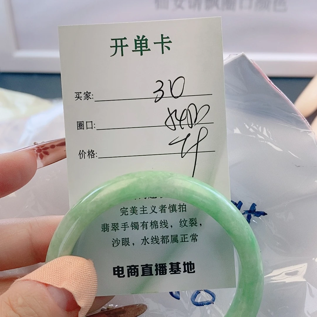 翡翠未镶嵌手镯微包容30