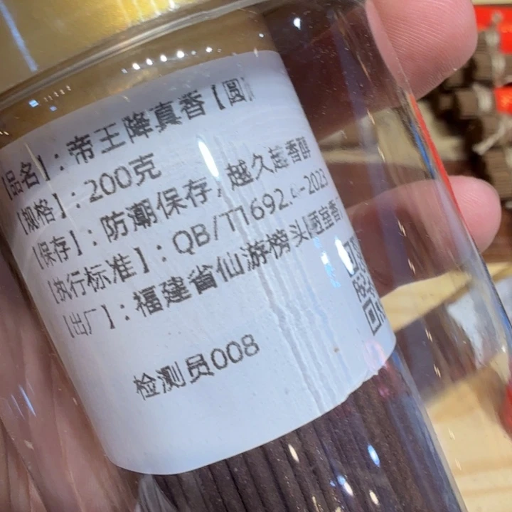 陋室香铺闪购专用链接