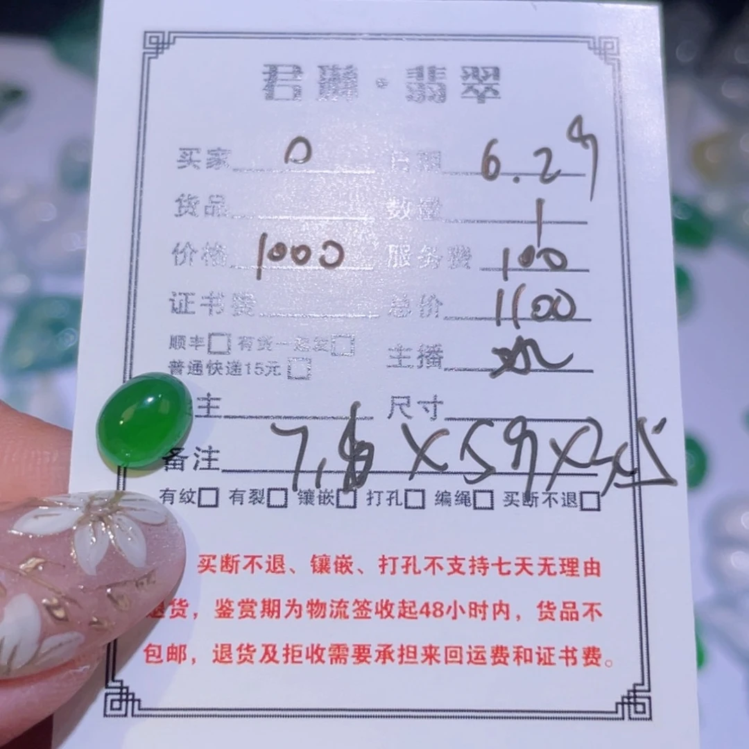 翡翠未镶嵌颈饰。*。裸石