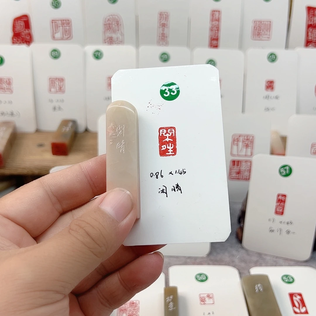 老挝石印石闲晴   成品闲章