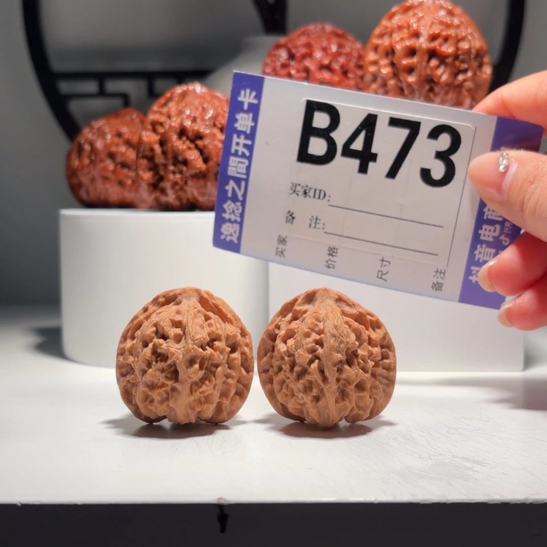 文玩核桃吊坠473号-逸捻橙皮苹果园A -尺35