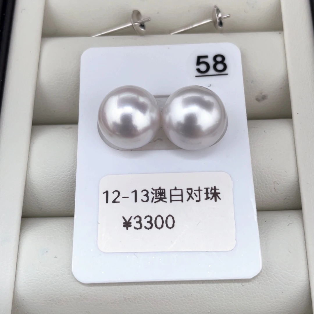 定制海水珍珠耳饰18K金镶嵌澳白对珠12-13静