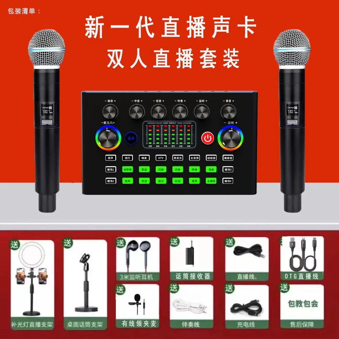 2025年新款直播声卡话筒专业唱歌录音网红直播神器麦克风无线K歌