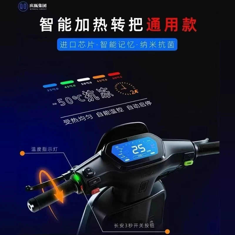 雅迪加热手把台铃/黑骑士/九号/小牛/极核加热手把电热手把保暖