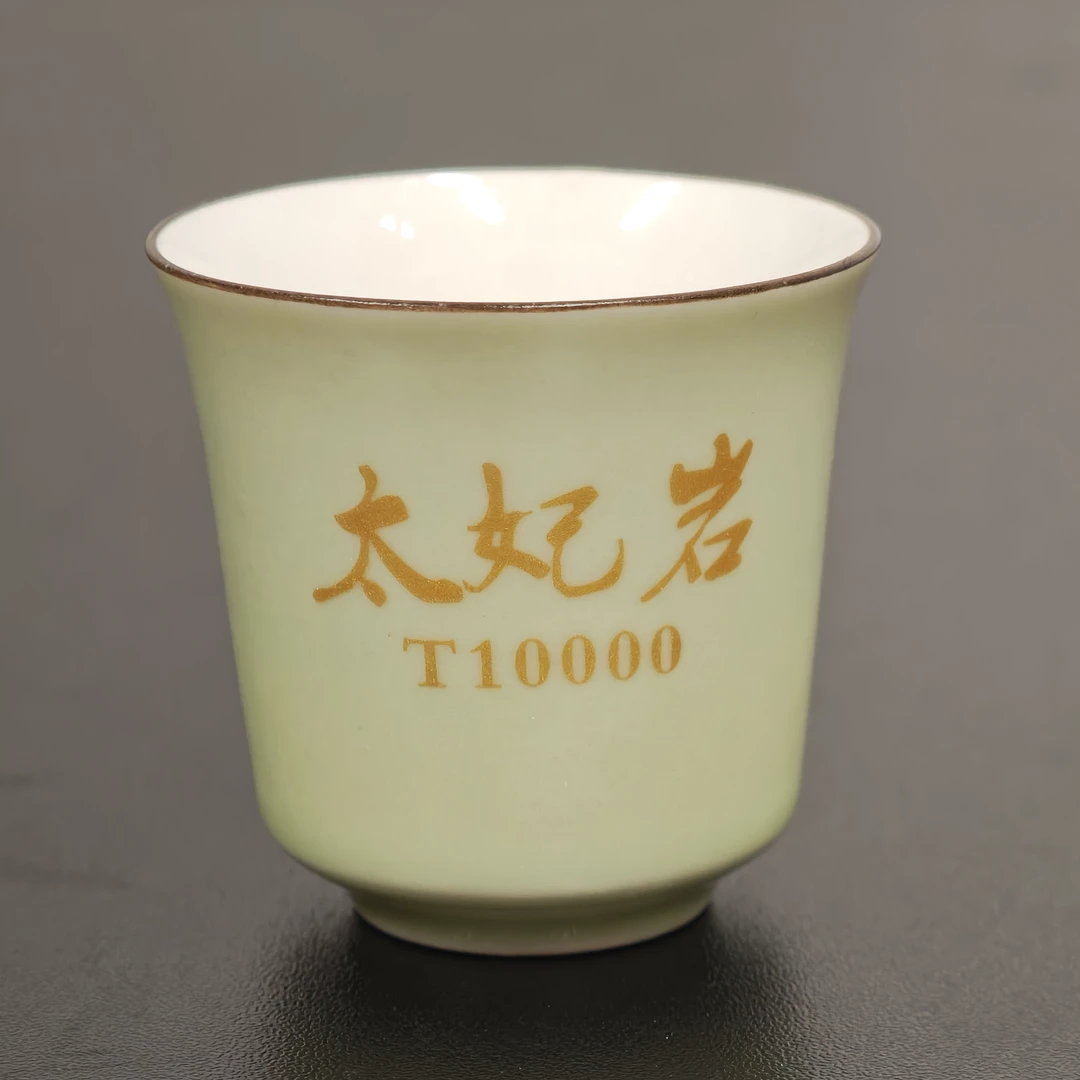 【XC-3633】太妃岩茶杯