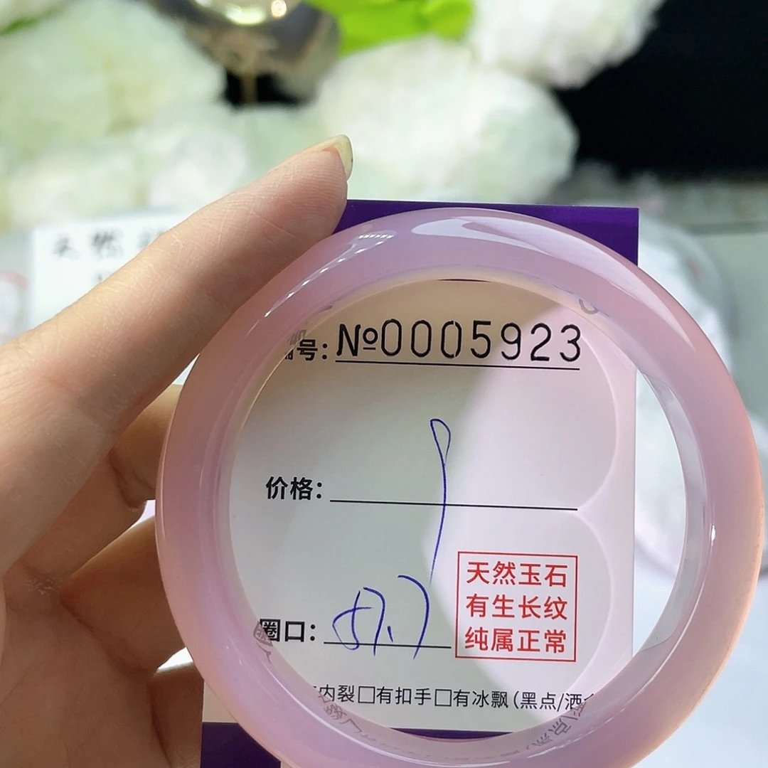 手镯玛瑙/玉髓未镶嵌923