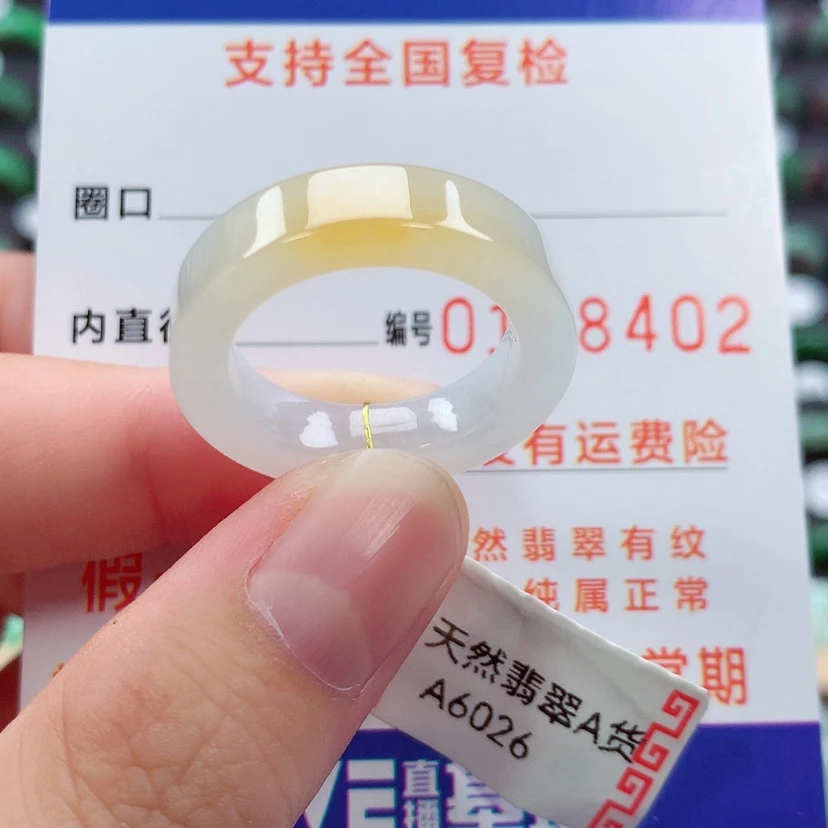 【闪购商品】未镶嵌戒指翡翠18号