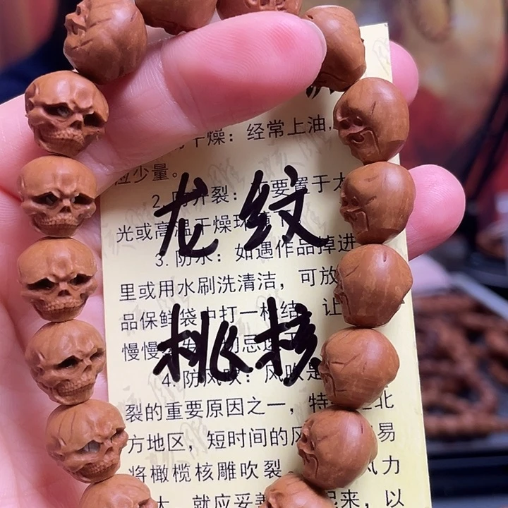 手串/手链橄榄核龙纹桃核