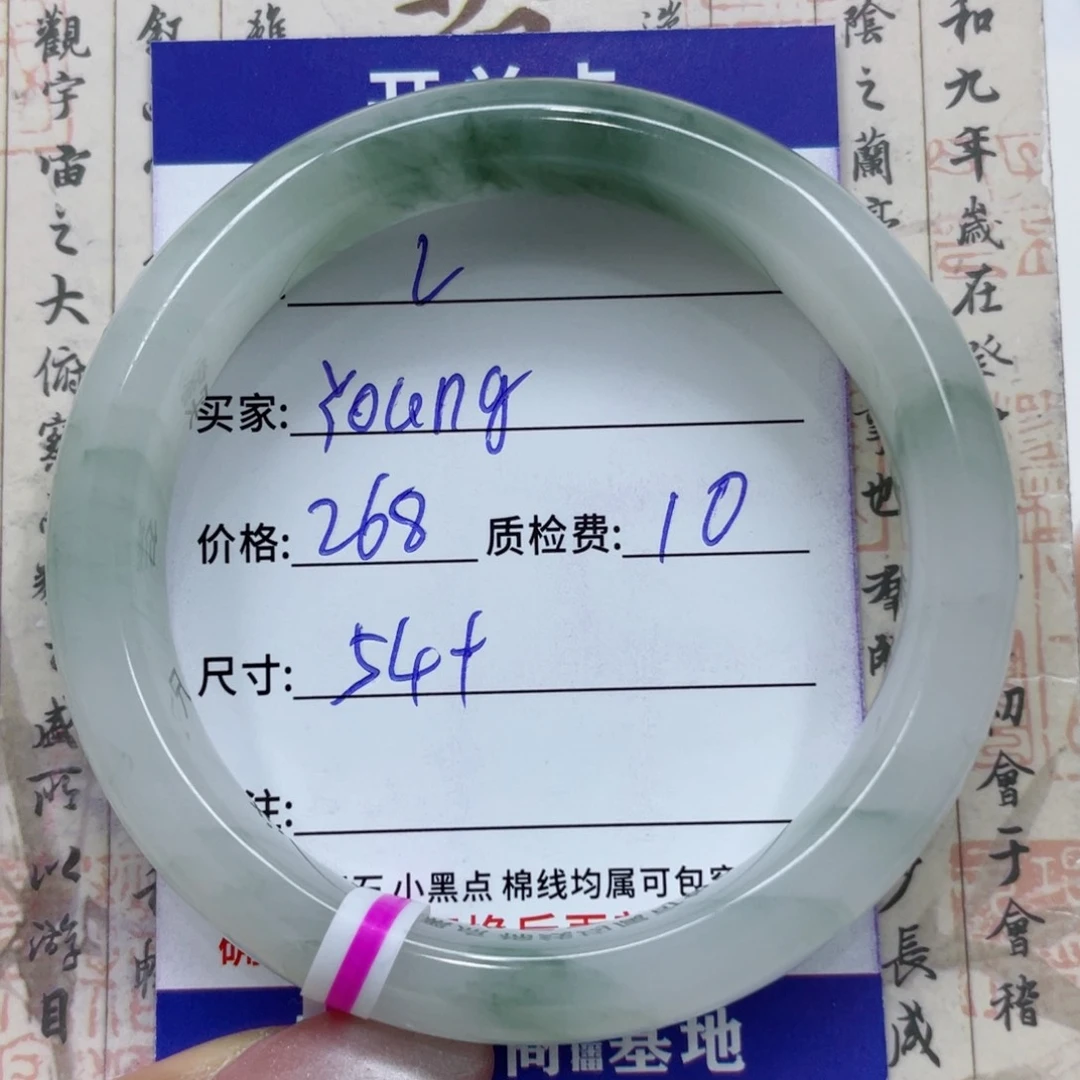 Y***g石英质玉（金丝玉）手镯未镶嵌