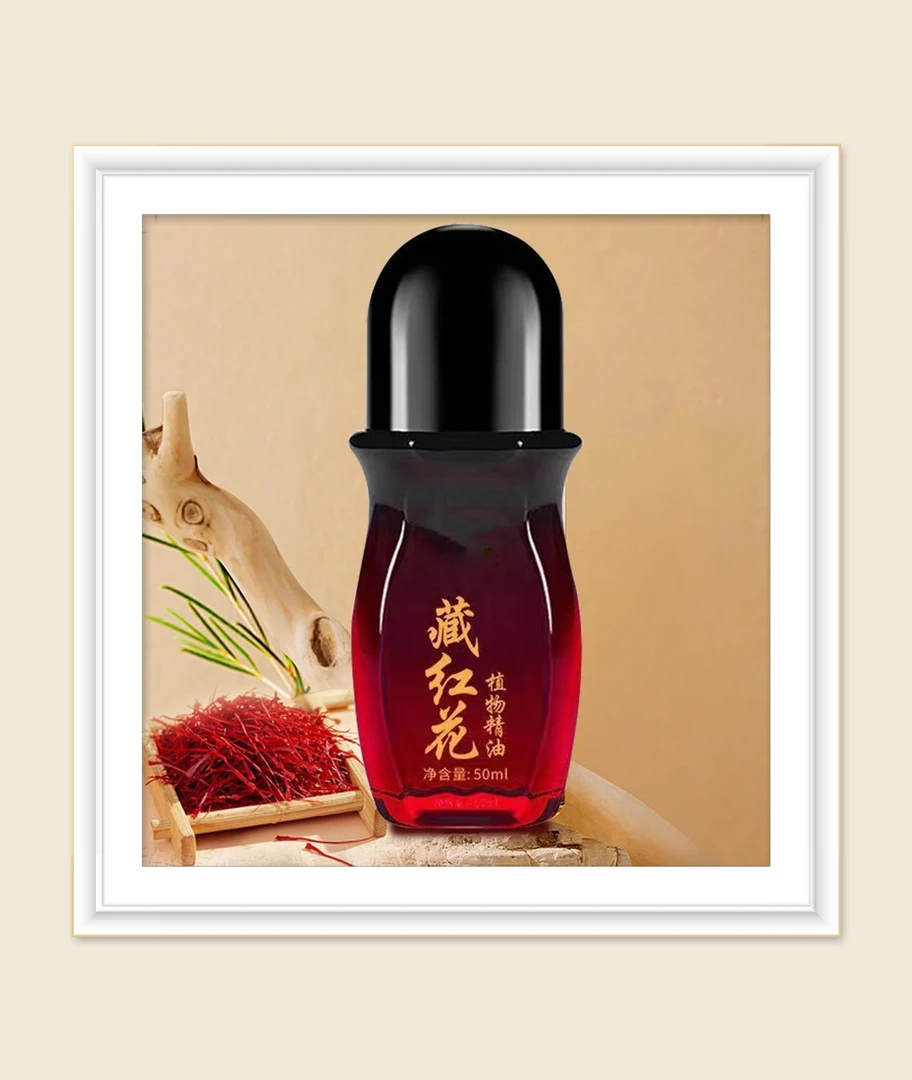【发10瓶】藏红花精油高端瓶装滾珠设计