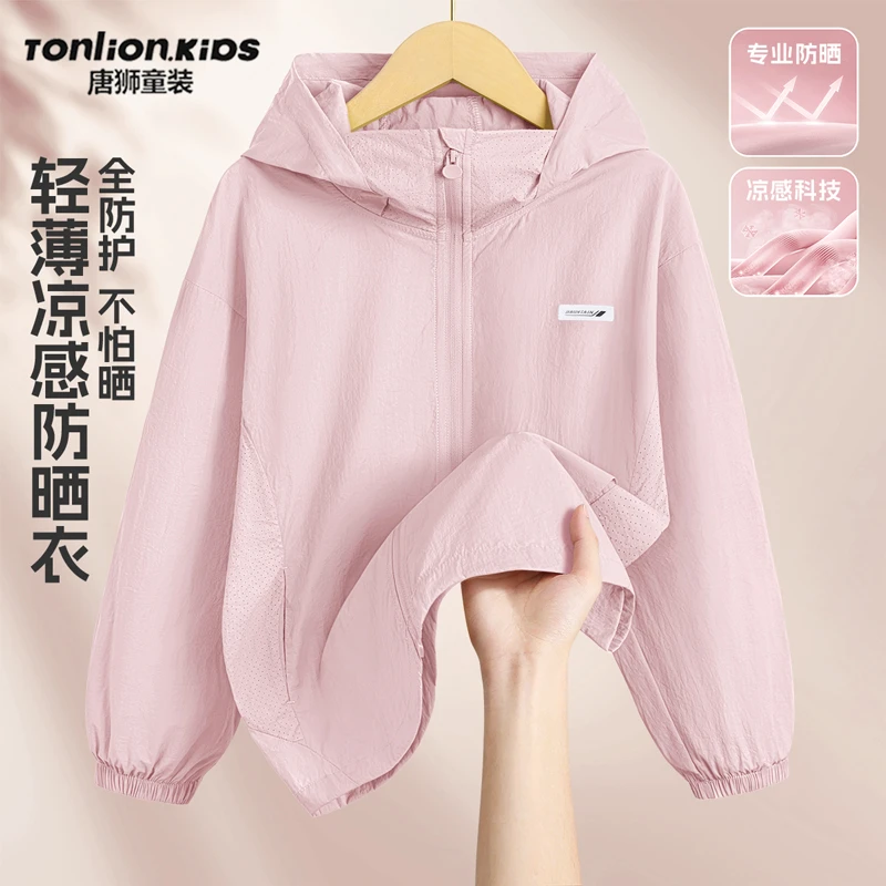 唐狮童装女童防晒衣2025新款儿童透气凉感衣服中大童夏季薄皮肤衣