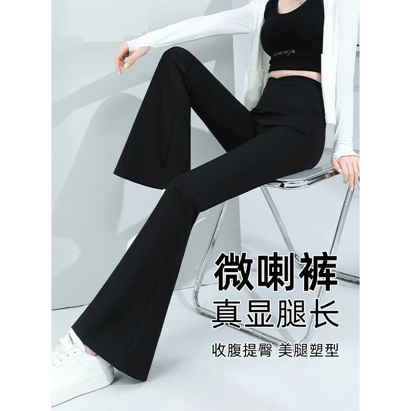 清冷高级感~微喇裤2025新款春秋高腰显瘦提臀马蹄拖地休闲西装裤