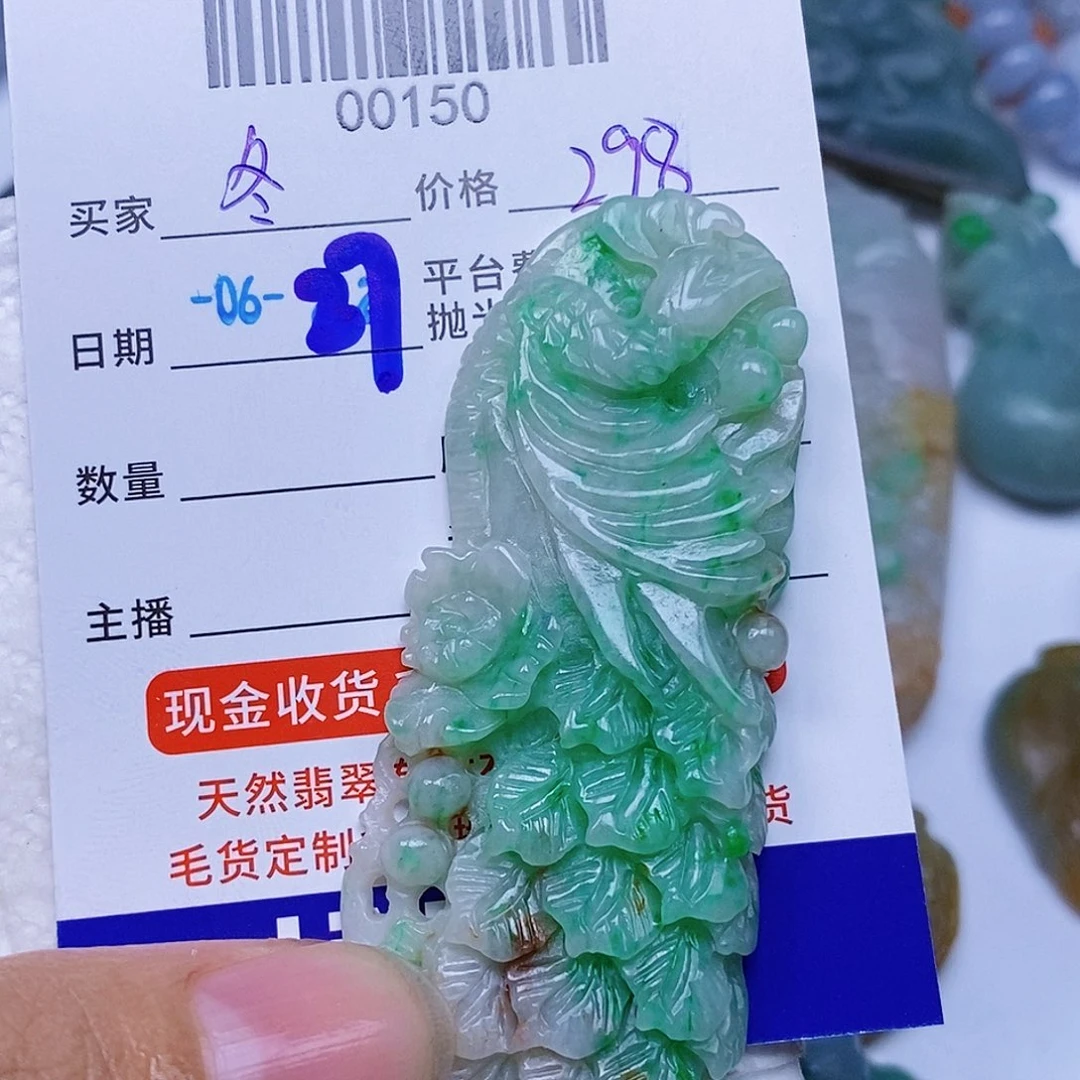 冬***依定制翡翠未镶嵌翡翠
