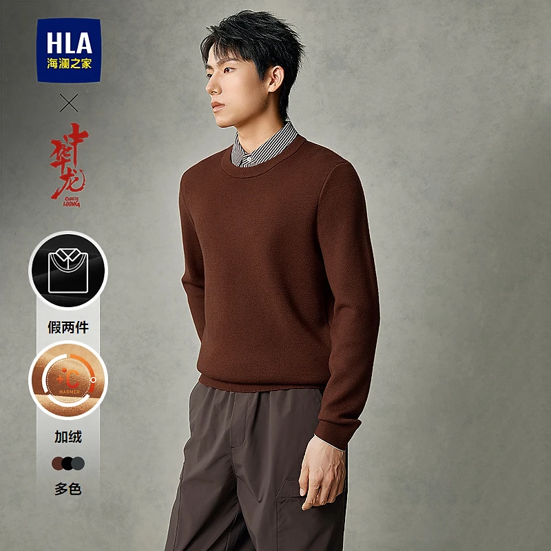 【加绒保暖】HLA海澜之家针织衫男25新款中华龙系列毛衣男秋冬