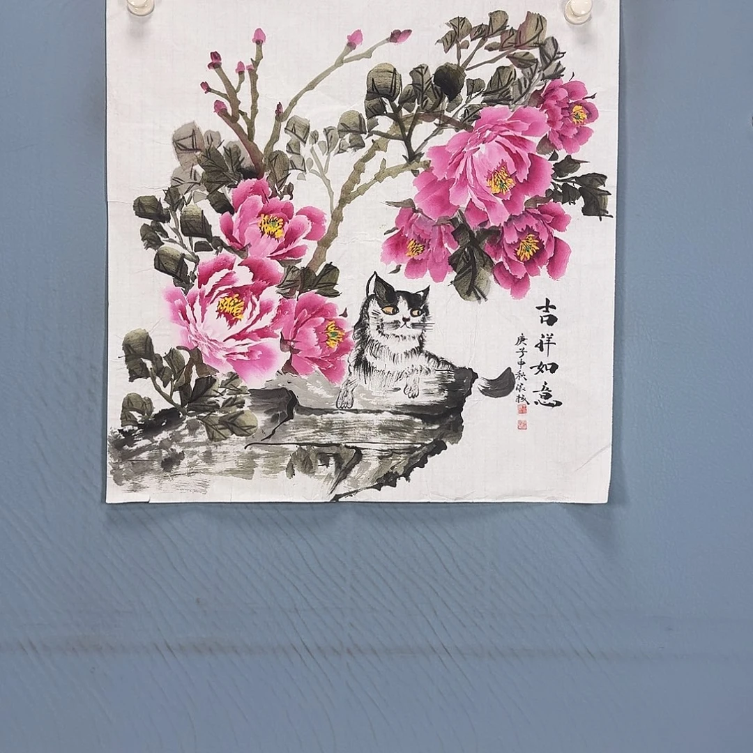 国画453 牡丹一如您
