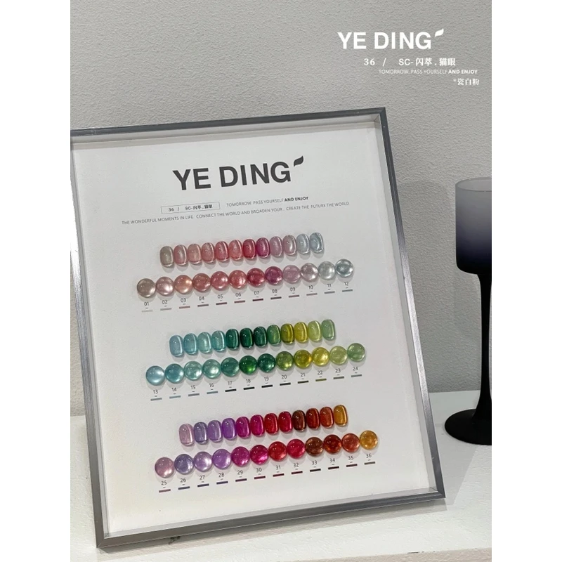 束色叶町2025年美博会新品36色闪萃猫眼甲油胶美甲店开店用
