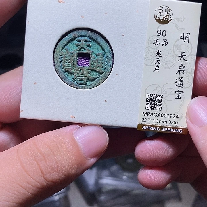 铜MQ评级封装盒子币一枚1224