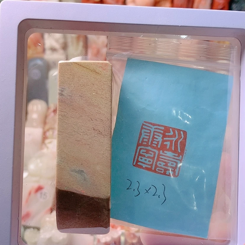 【闪购商品】昌化石印石永寿康宁