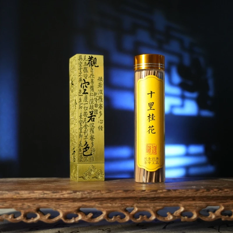 无粘粉便携香薰鹅梨帐中香降真香家用室内持久天然古法手工线香