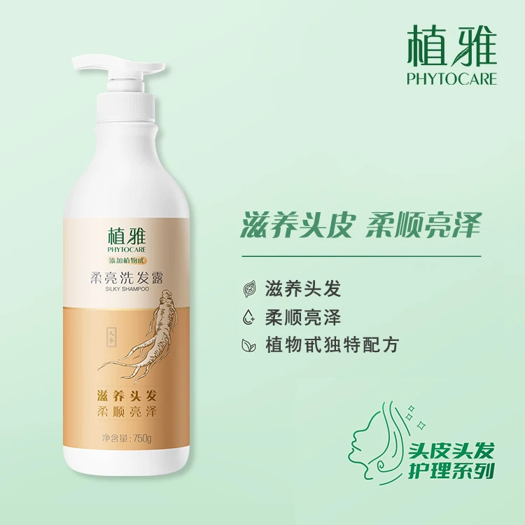 官方正品柔亮清爽修护洗发露补水留香