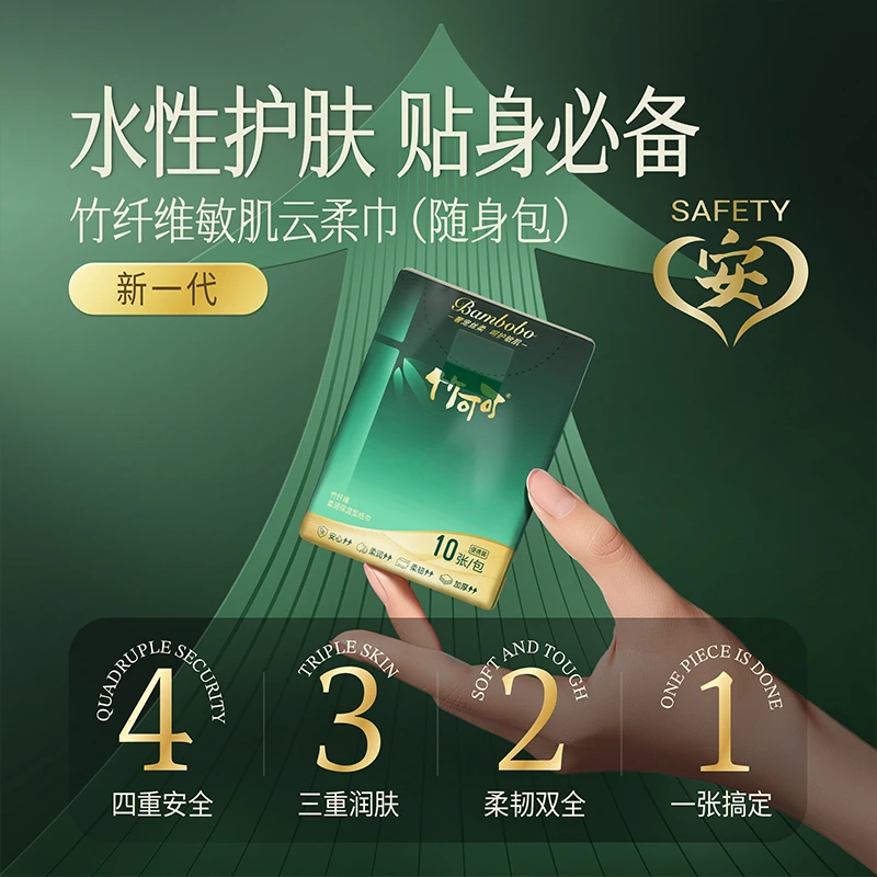 竹可可小包纸巾奢宠丝柔系列100%原生竹浆随身包