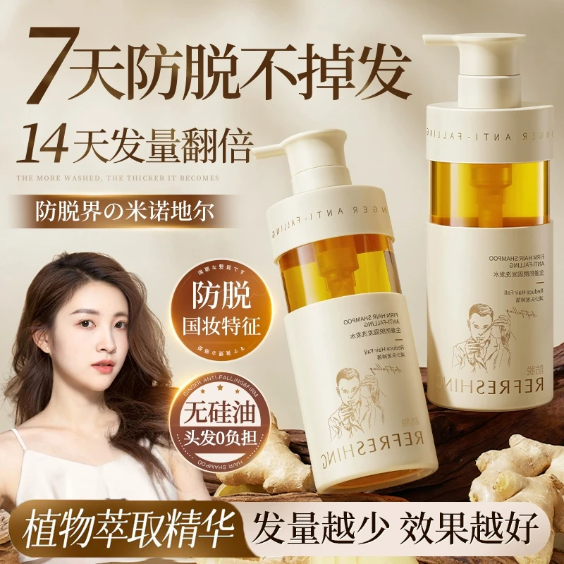 维特丝生姜固发防脱洗发水控油蓬松男女洗头膏露官方旗舰店正品牌