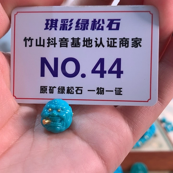 无***嗔绿松石未镶嵌珠宝奇石
