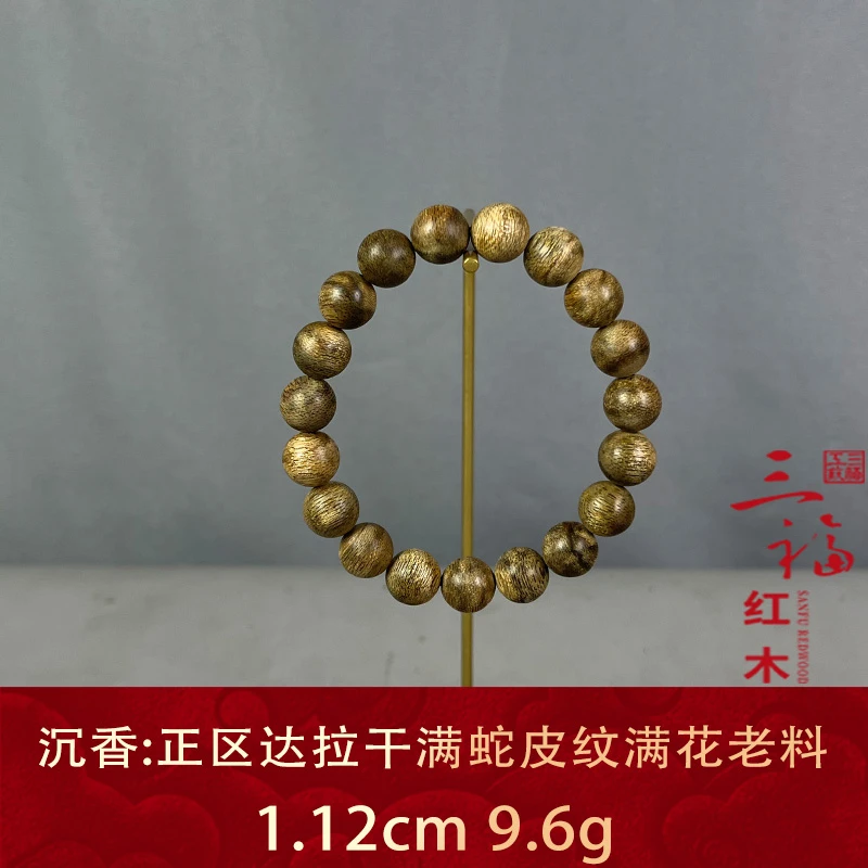 85301 正区达拉干满蛇皮纹满花老料 沉香