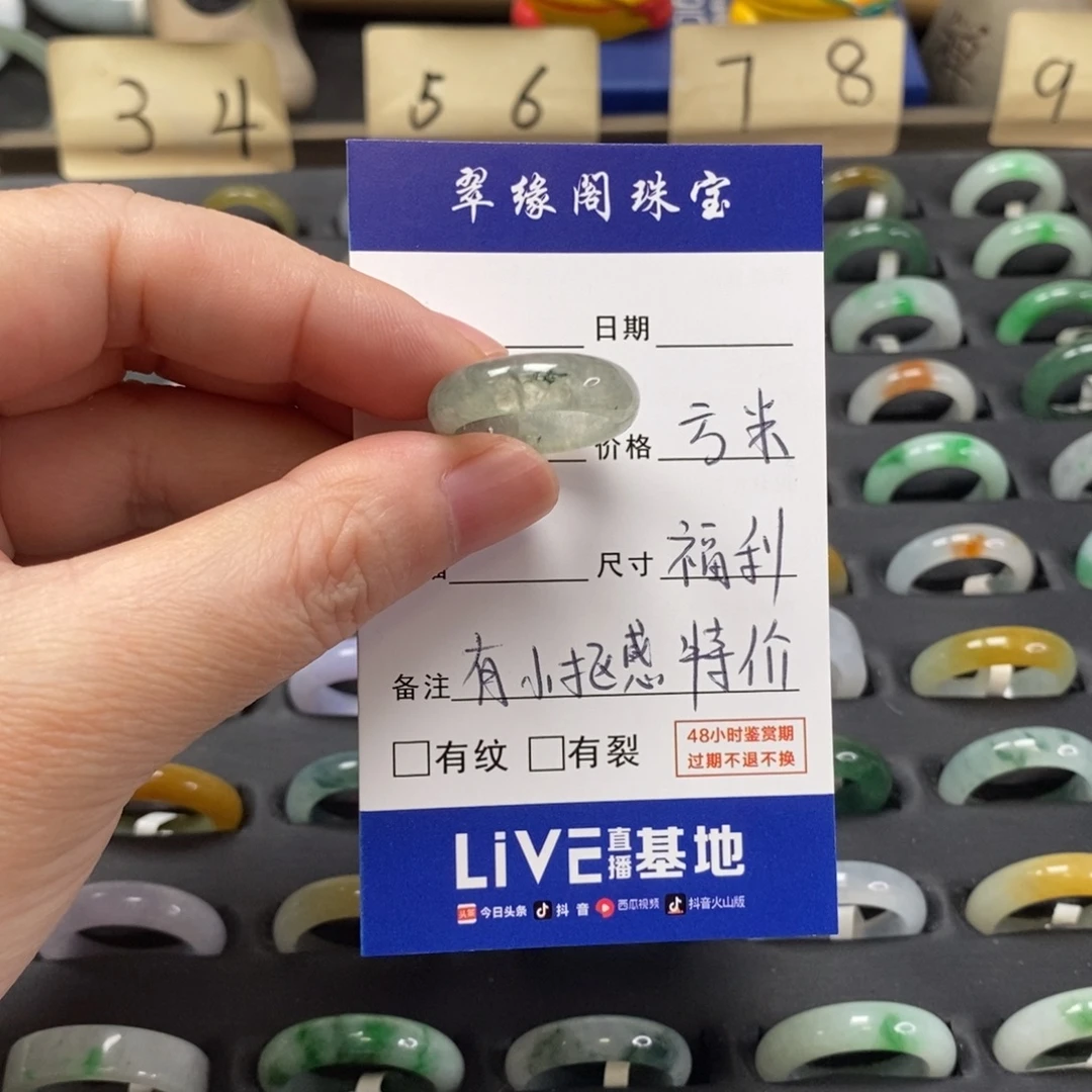 翡翠未镶嵌戒指A货13圈zz