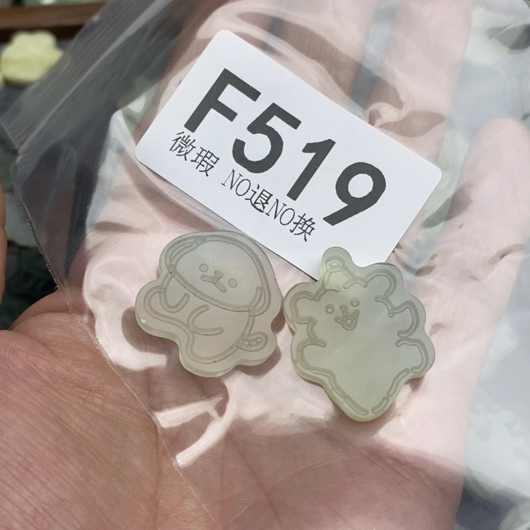 岫玉岫玉假一赔十默认微瑕，不退不换未镶嵌