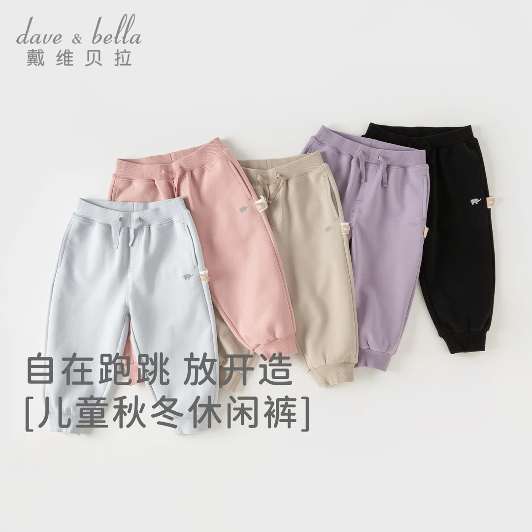 戴维贝拉童装儿童裤子2025新款男童运动裤女童冬季保暖休闲裤长裤