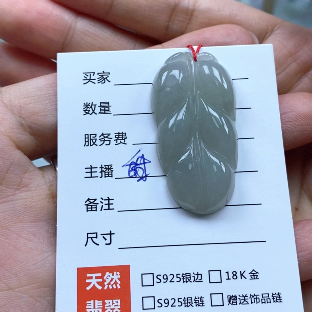 颈饰未镶嵌翡翠吊坠