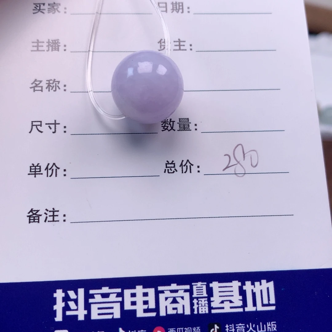 翡翠未镶嵌颈饰翡翠珠子