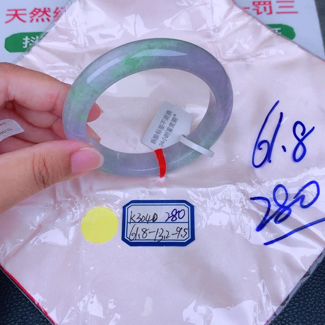 未镶嵌手镯翡翠缅甸翡翠