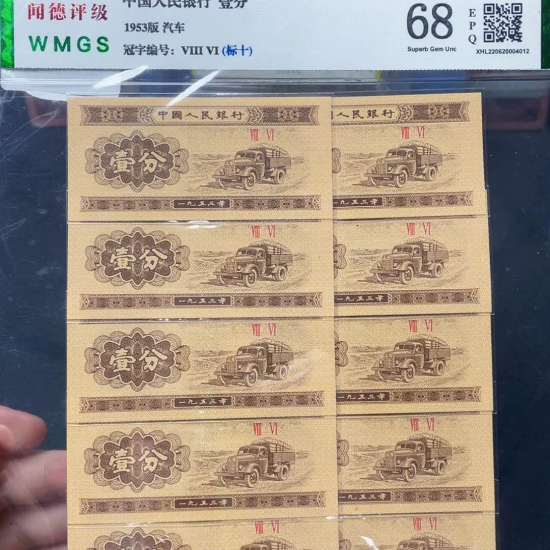 一分标十（冠号随发。。。。。