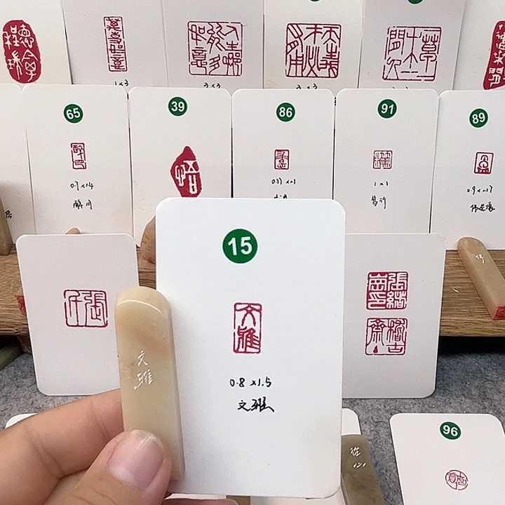 老挝石印石文雅    成品闲章