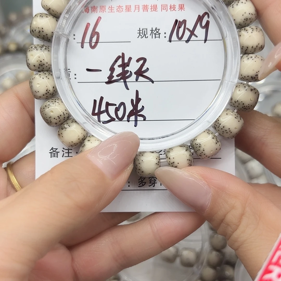邱***、星月菩提手串横纹一线天