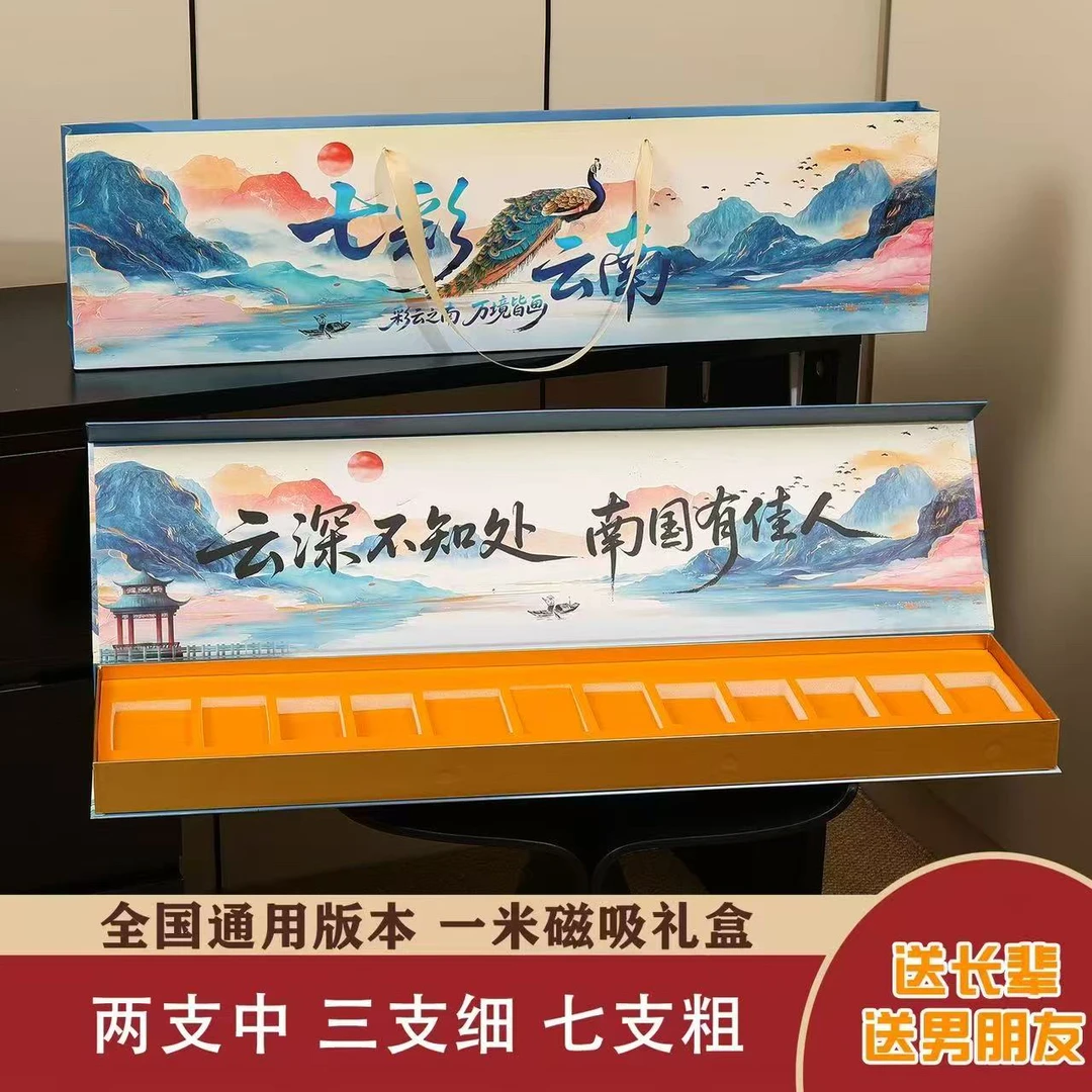 【七夕情人节】七彩云南一米礼盒+赠送手提袋 送男朋友【升级版本】
