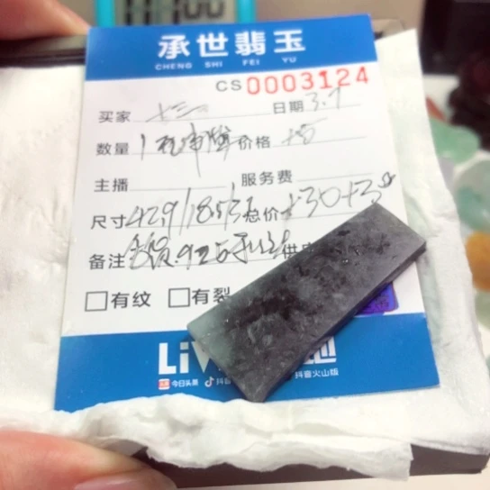 定制翡翠未镶嵌十*吊坠